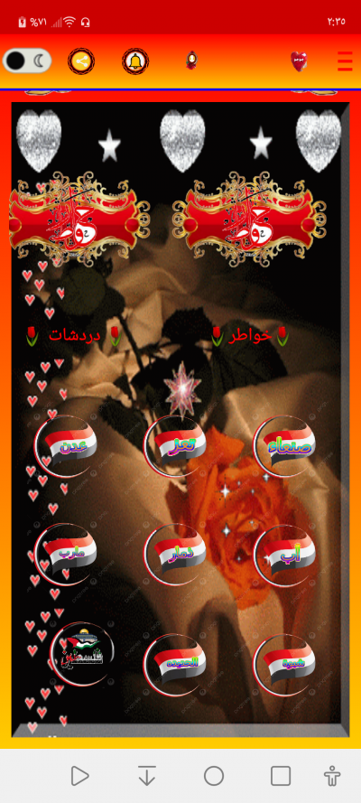 شات جوووورية