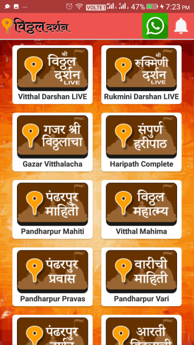 Vitthal Rukmini Darshan Pandharpur
