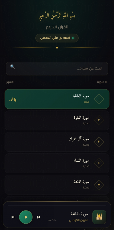 واحة الإيمان