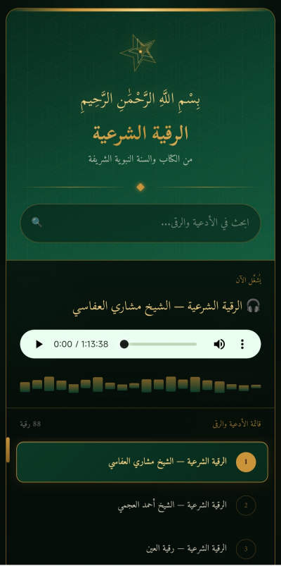 واحة الإيمان