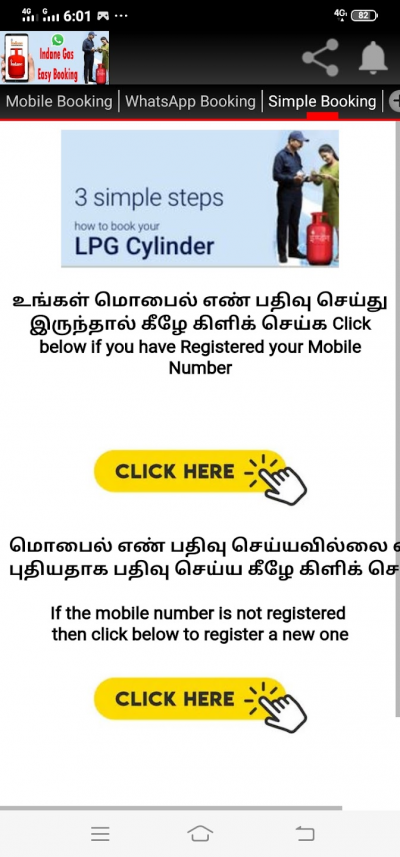 Indane Gas Easy Booking