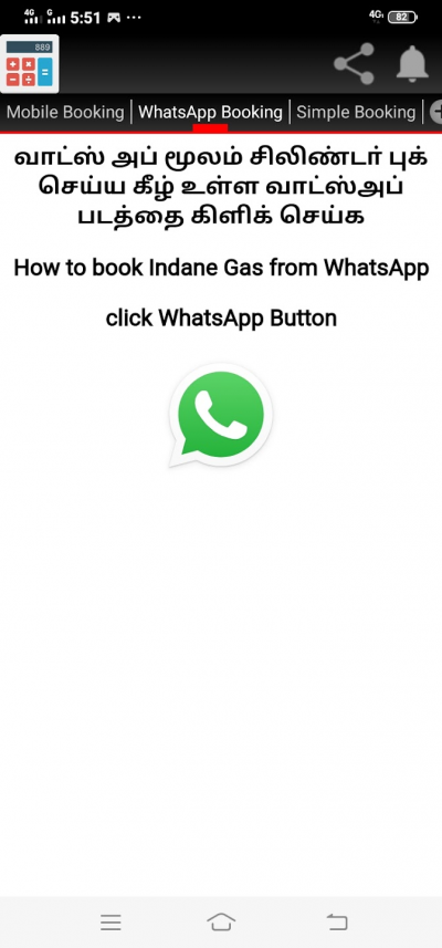 Indane Gas Easy Booking