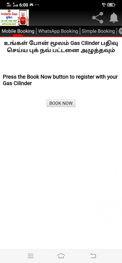 Indane Gas Easy Booking