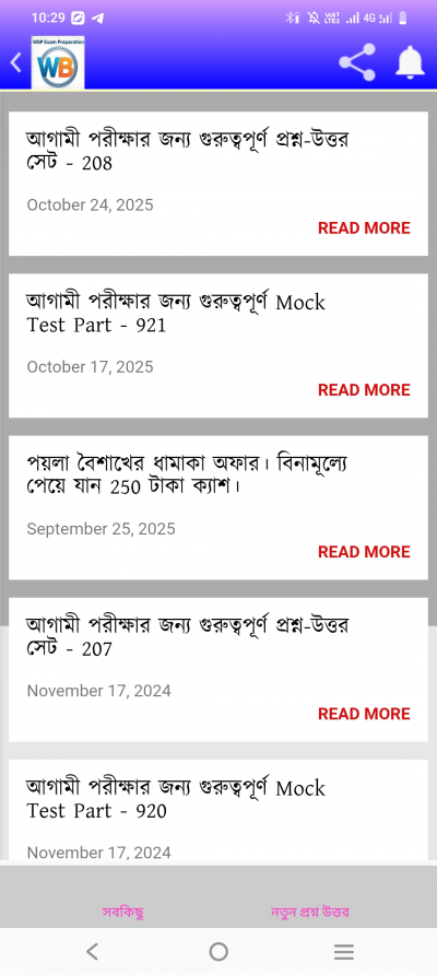 West bengal police constable