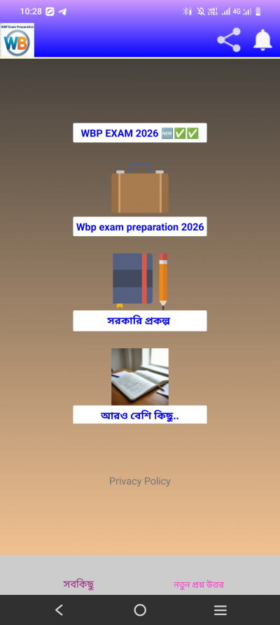 West bengal police constable