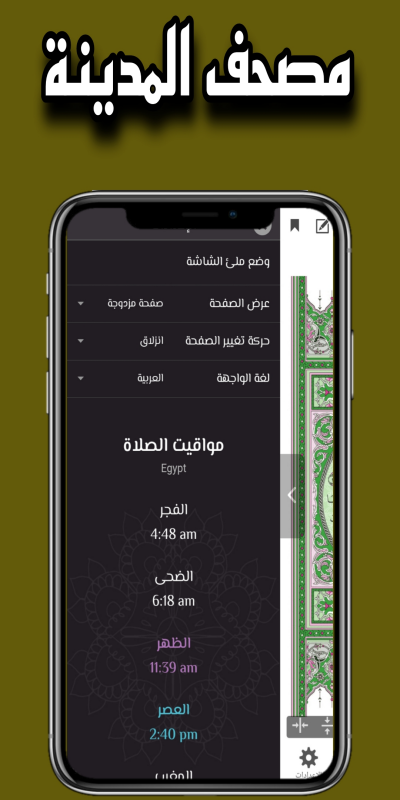 مصحف المدينة