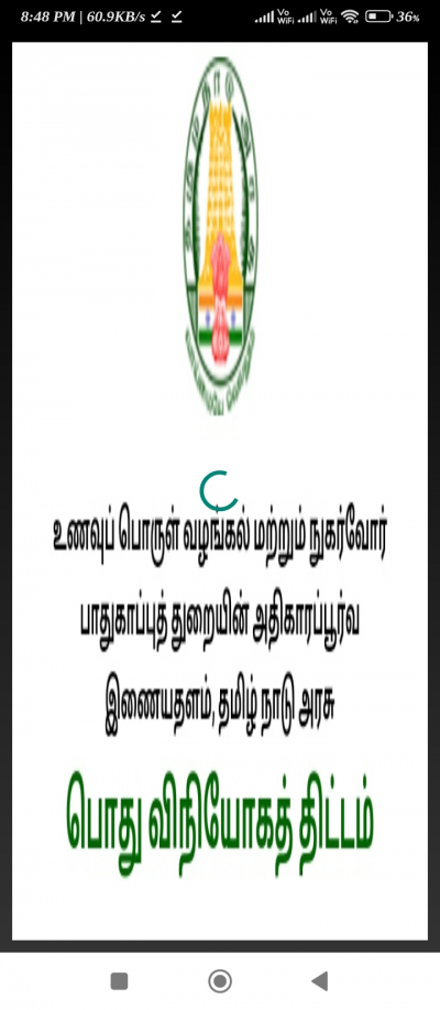 TNPDS - smartcard