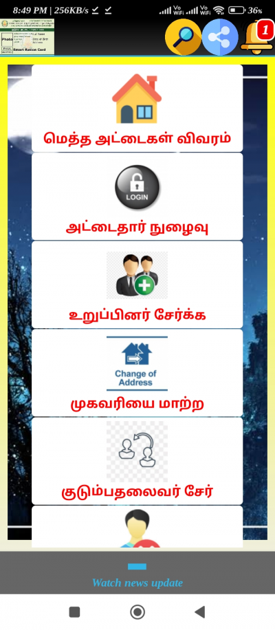 TNPDS - smartcard