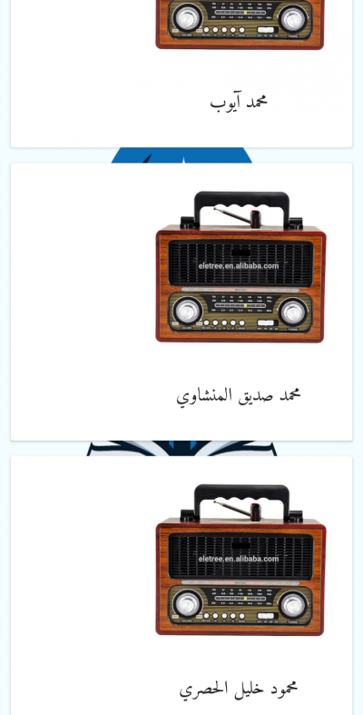 ديننا الإسلام