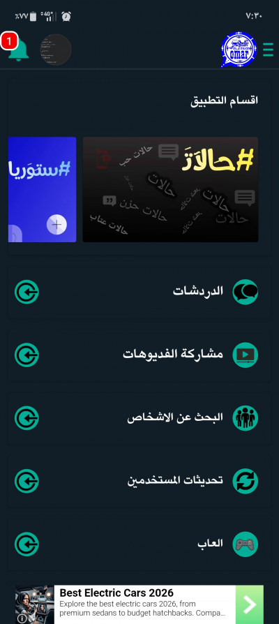 واتس عمر الازرق