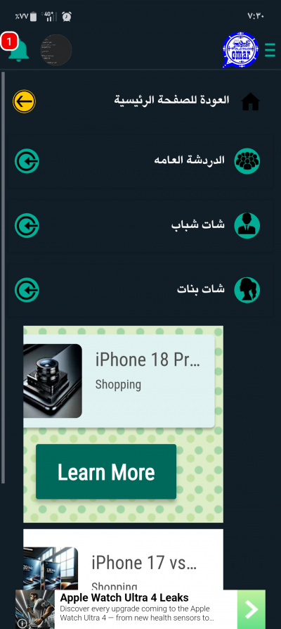 واتس عمر الازرق