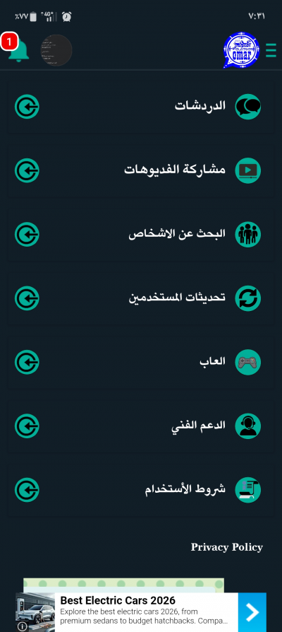 واتس عمر الازرق