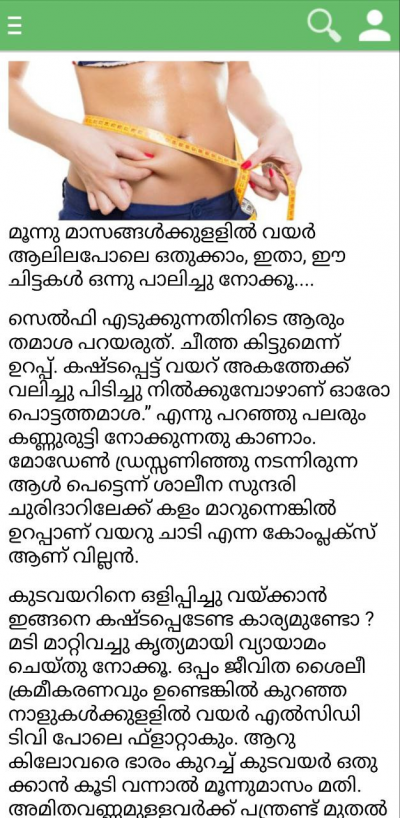 ഒറ്റമൂലികൾ