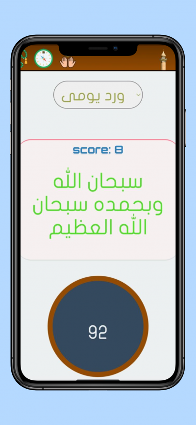 صوت الأذان sawt aladan