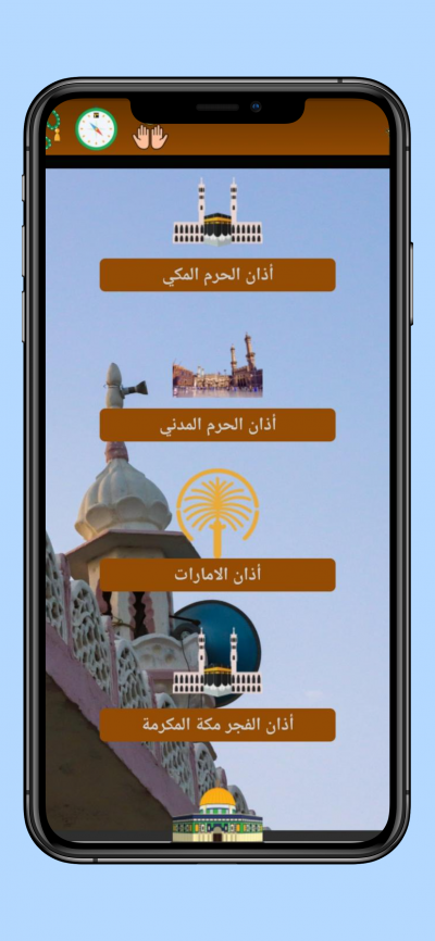 صوت الأذان sawt aladan