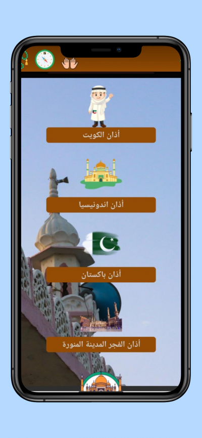 صوت الأذان sawt aladan