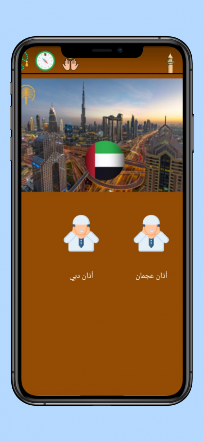 صوت الأذان sawt aladan