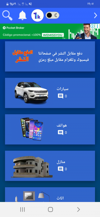 سوق 69 ولاية
