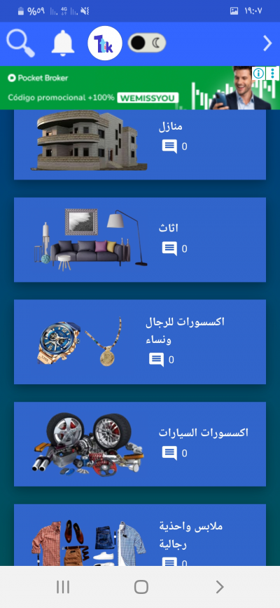 سوق 69 ولاية