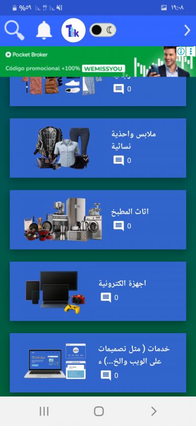 سوق 69 ولاية