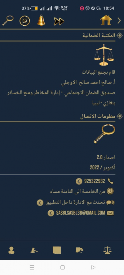 المكتبة الضمانية