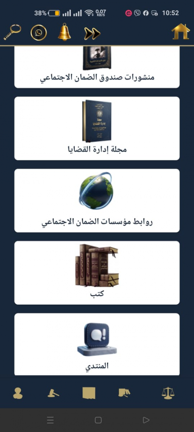المكتبة الضمانية