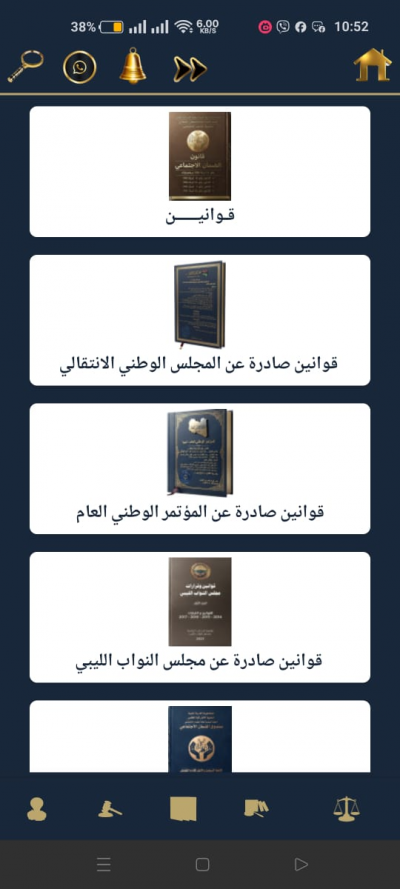 المكتبة الضمانية