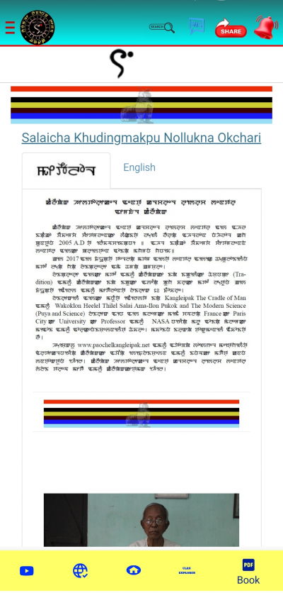 SLLK Kangleipak