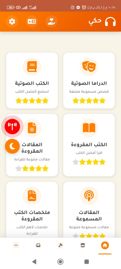 حكي