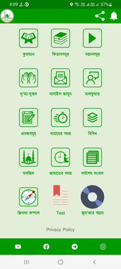 ইসলামী নীতিমালা