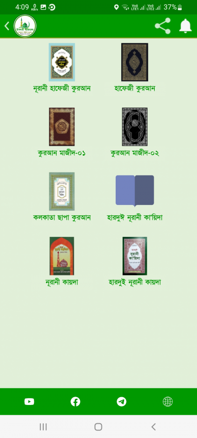 ইসলামী নীতিমালা
