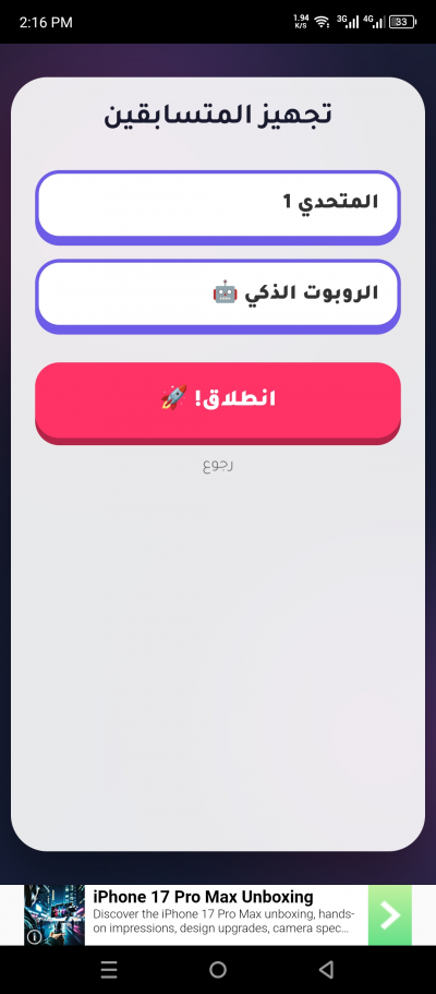 سباق النقاط