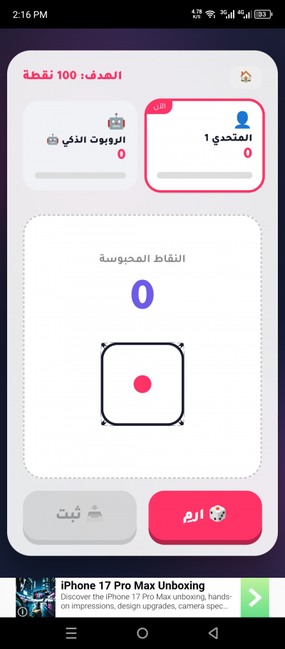 سباق النقاط