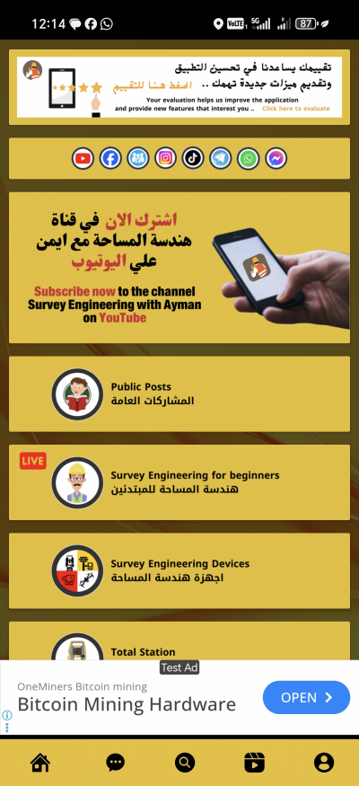 Survey Engineering