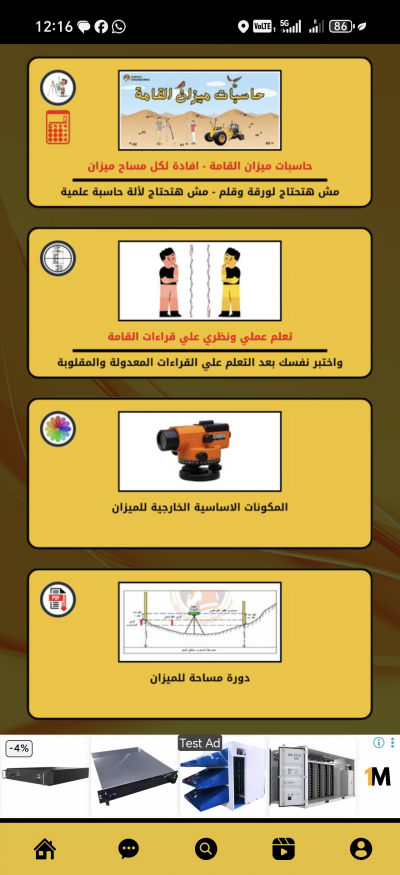 Survey Engineering