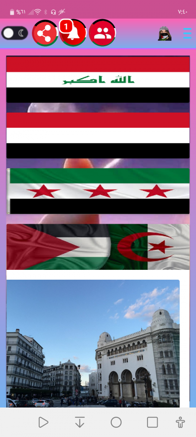 دردشة الأصدقاء