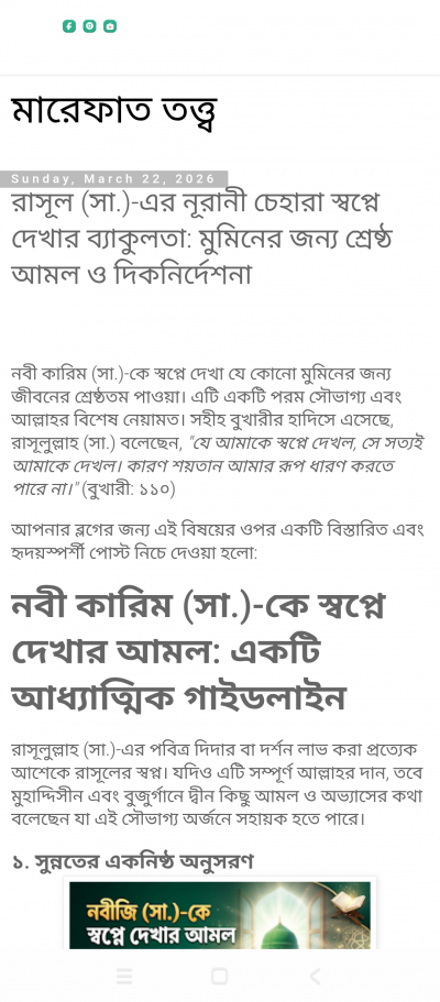 জানতে হবে