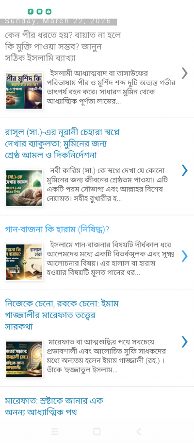 জানতে হবে