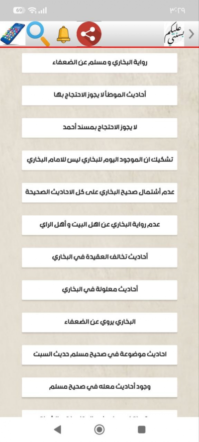 شبهات منكري السنة