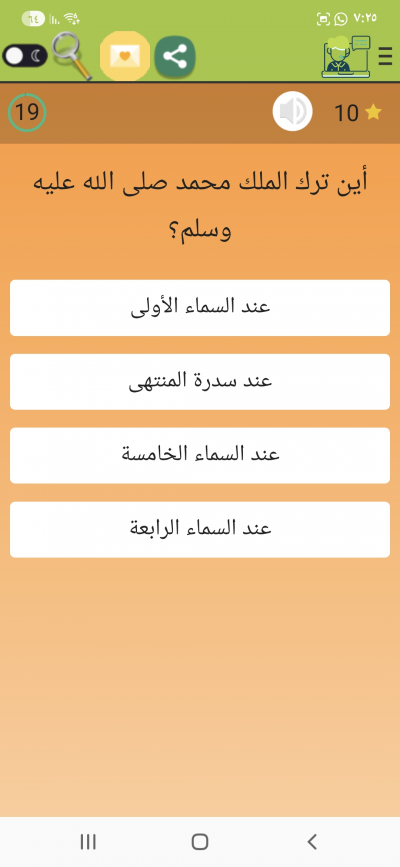 مسابقات السيرة النبوية الشريفة