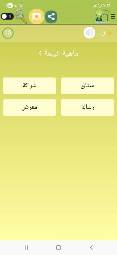 مسابقات السيرة النبوية الشريفة