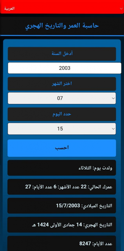 صيانة الهاتف والحاسوب