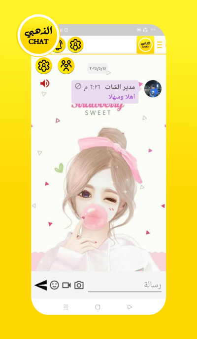 واتس الذهبي المطور |Rum