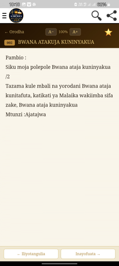Nyimbo za Kiroho za Matayo 25:6