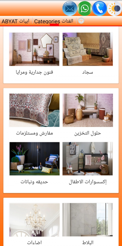 ABYAT