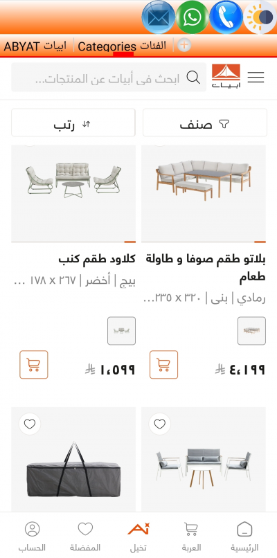 ABYAT
