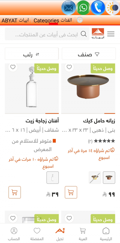 ABYAT