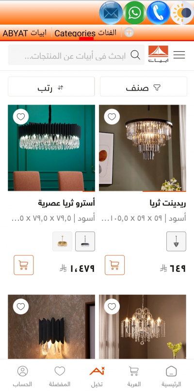 ABYAT