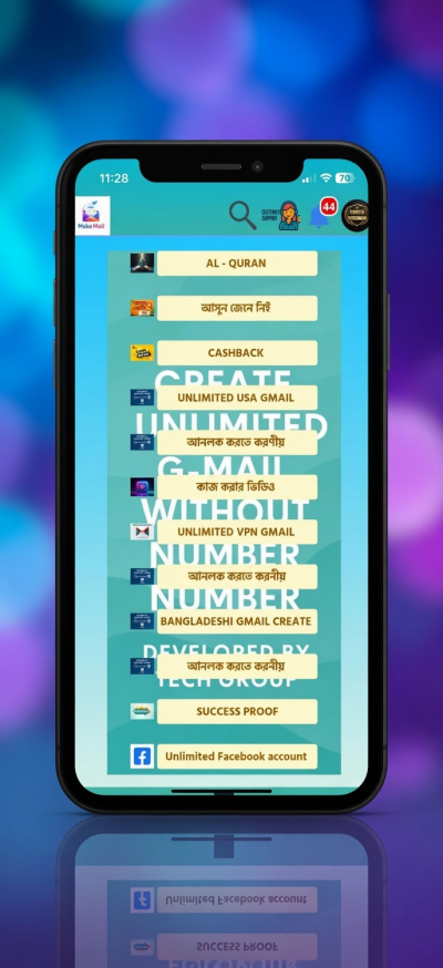 Make Mail