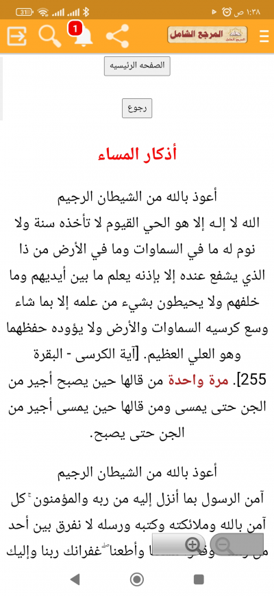 المرجع الشامل